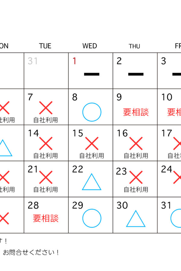 日本橋写真館　2025年１月スケジュール