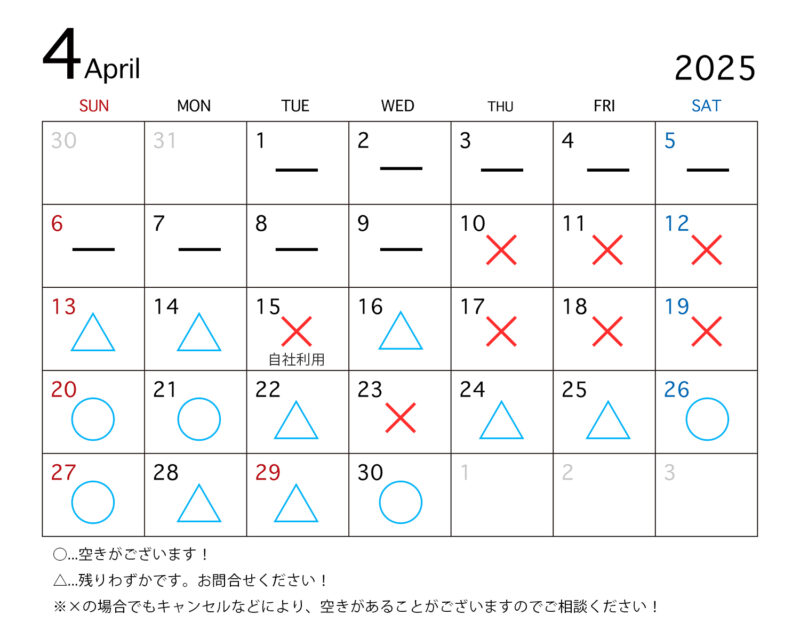 日本橋写真館４月空き状況