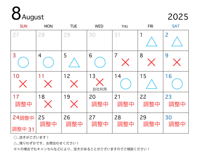 日本橋写真館　8月前半スケジュール