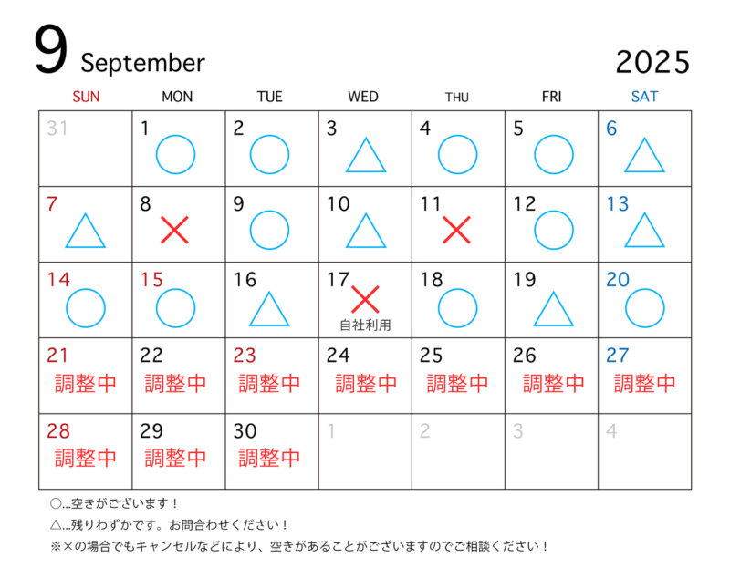 日本橋写真館　9月スケジュール