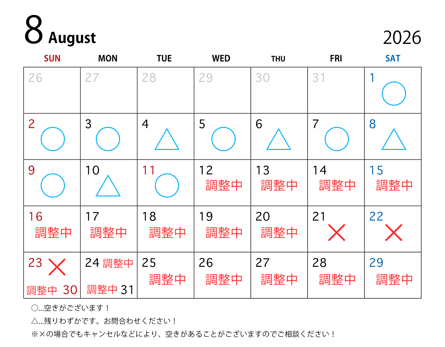 日本橋写真館の8月のスケジュール