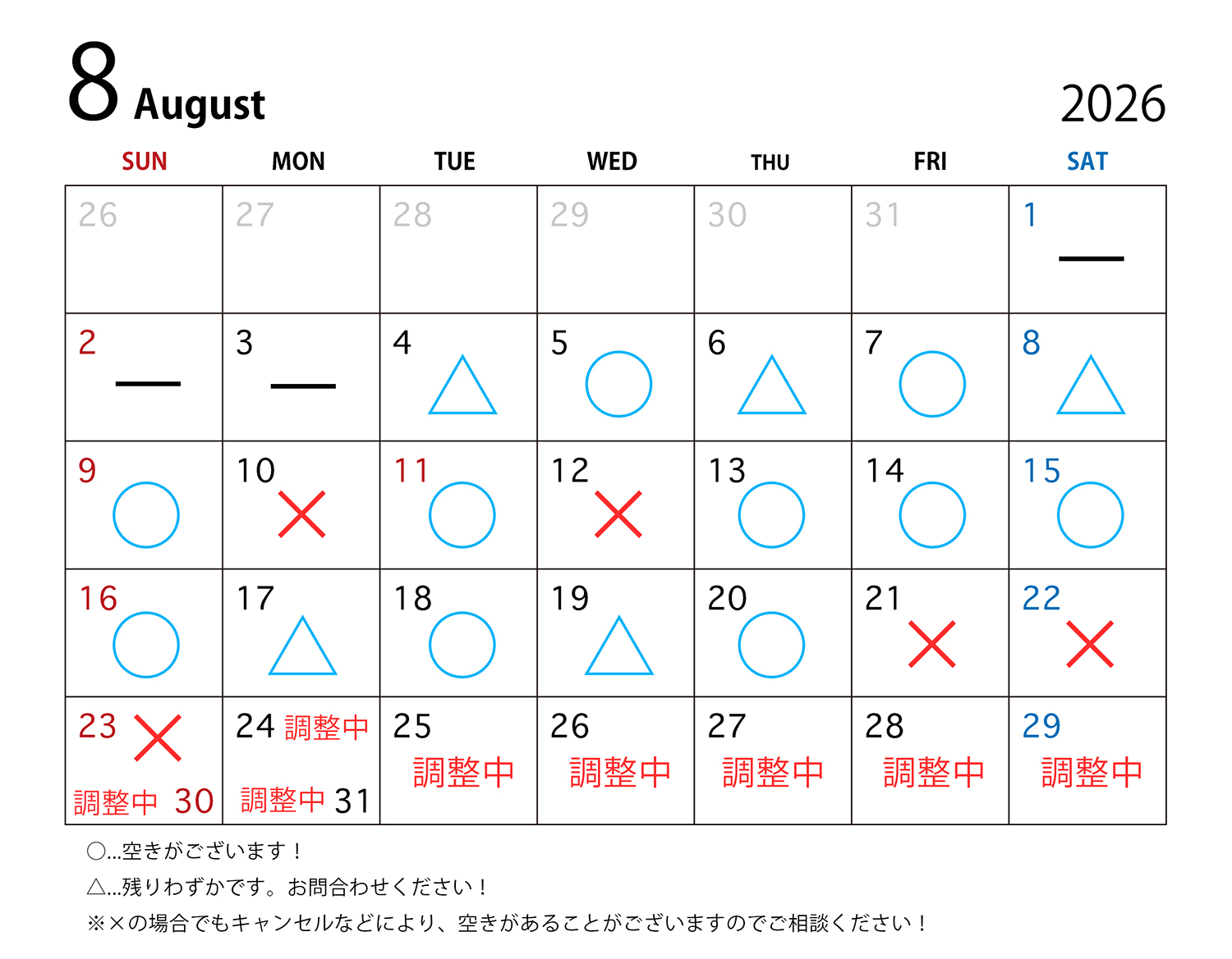 日本橋写真館の8月のスケジュール(8月3日更新)