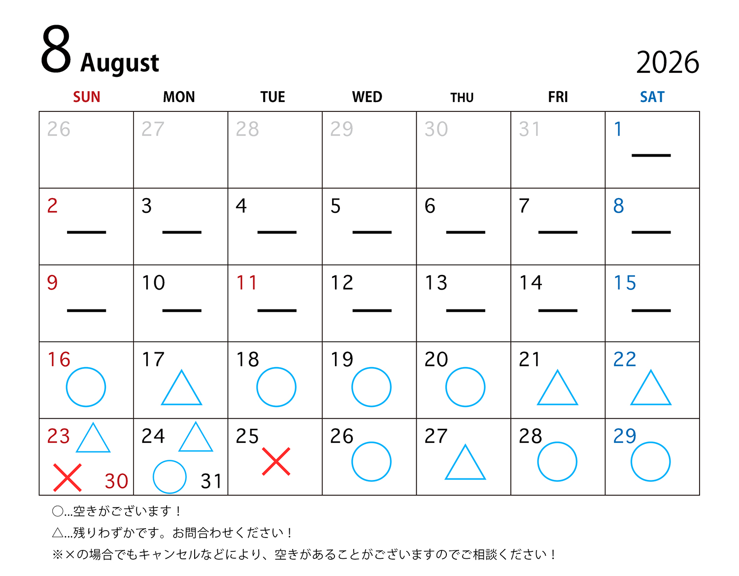 日本橋写真館の8月のスケジュール(8月15日更新)