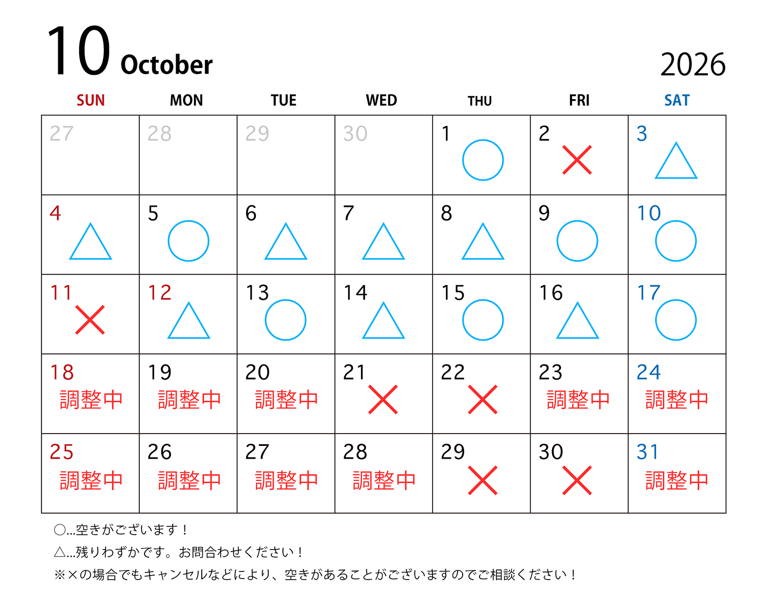 日本橋写真館の2026年10月の予約状況カレンダー。宣材写真・オーディション写真の撮影予約の空き状況を掲載。