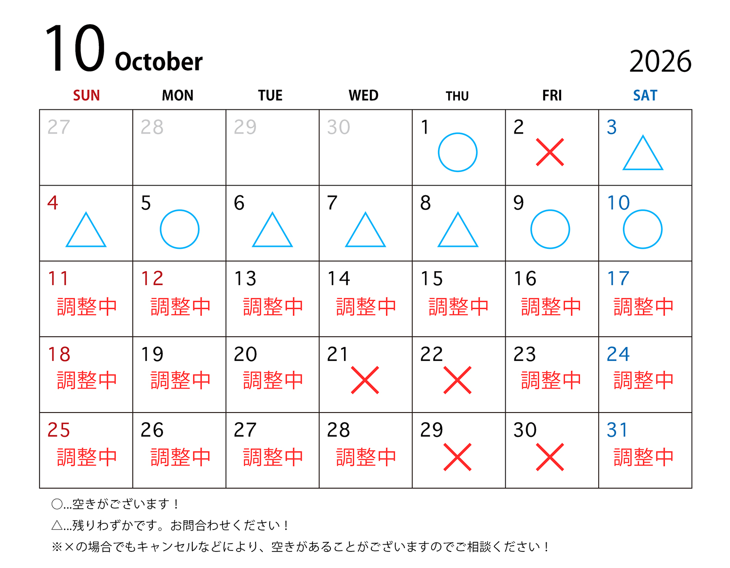 日本橋写真館の2026年10月撮影予約空き状況