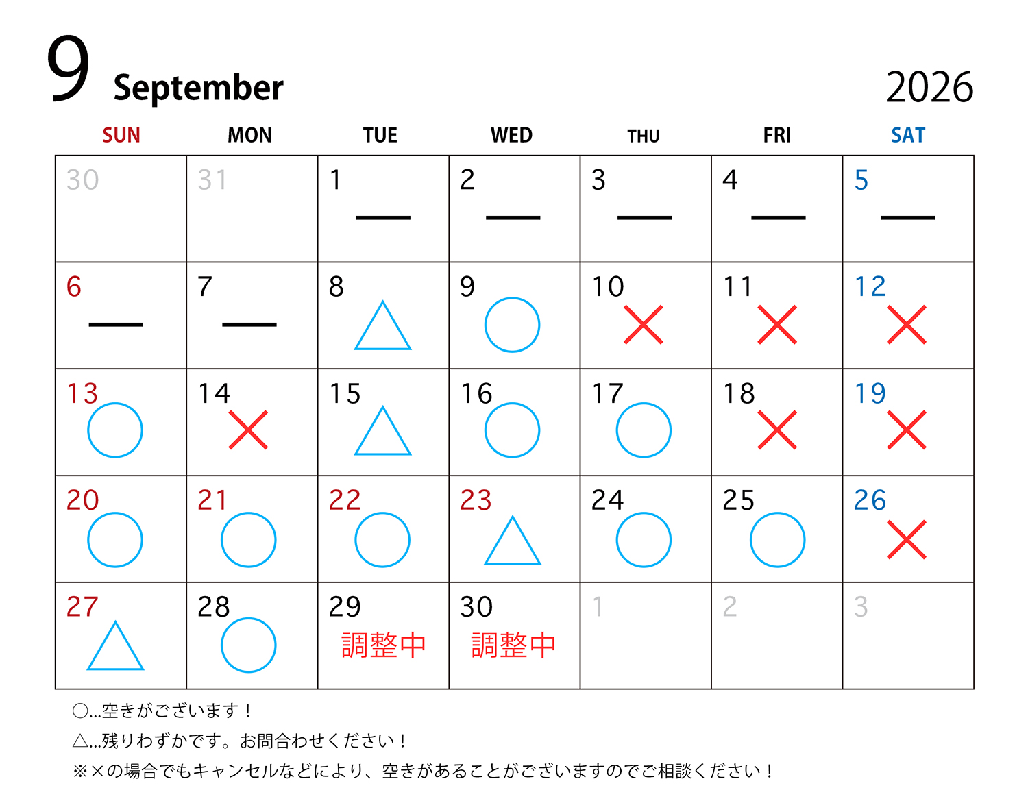 日本橋写真館の9月のスケジュール