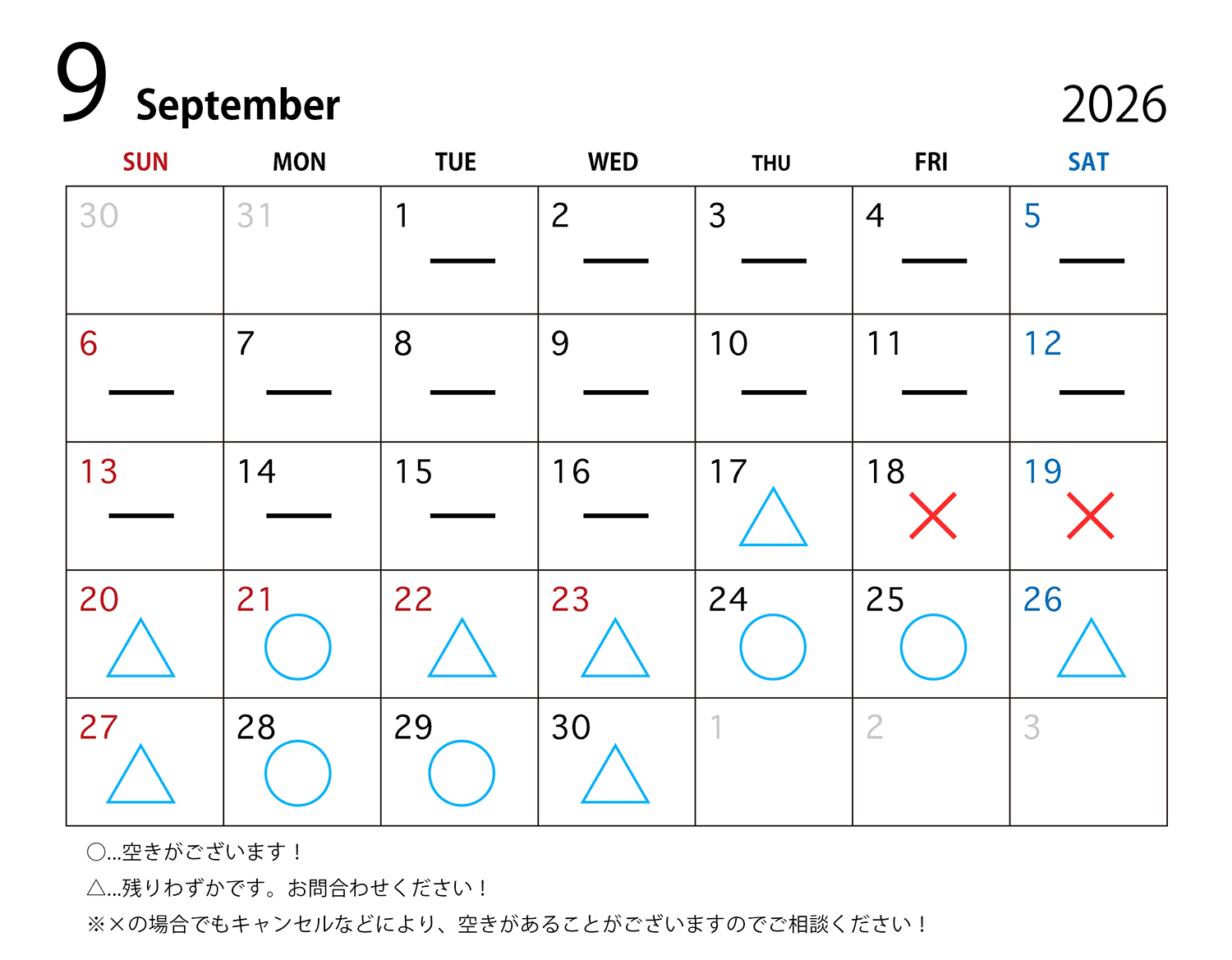 日本橋写真館の2026年9月撮影予約空き状況(9月16日更新)