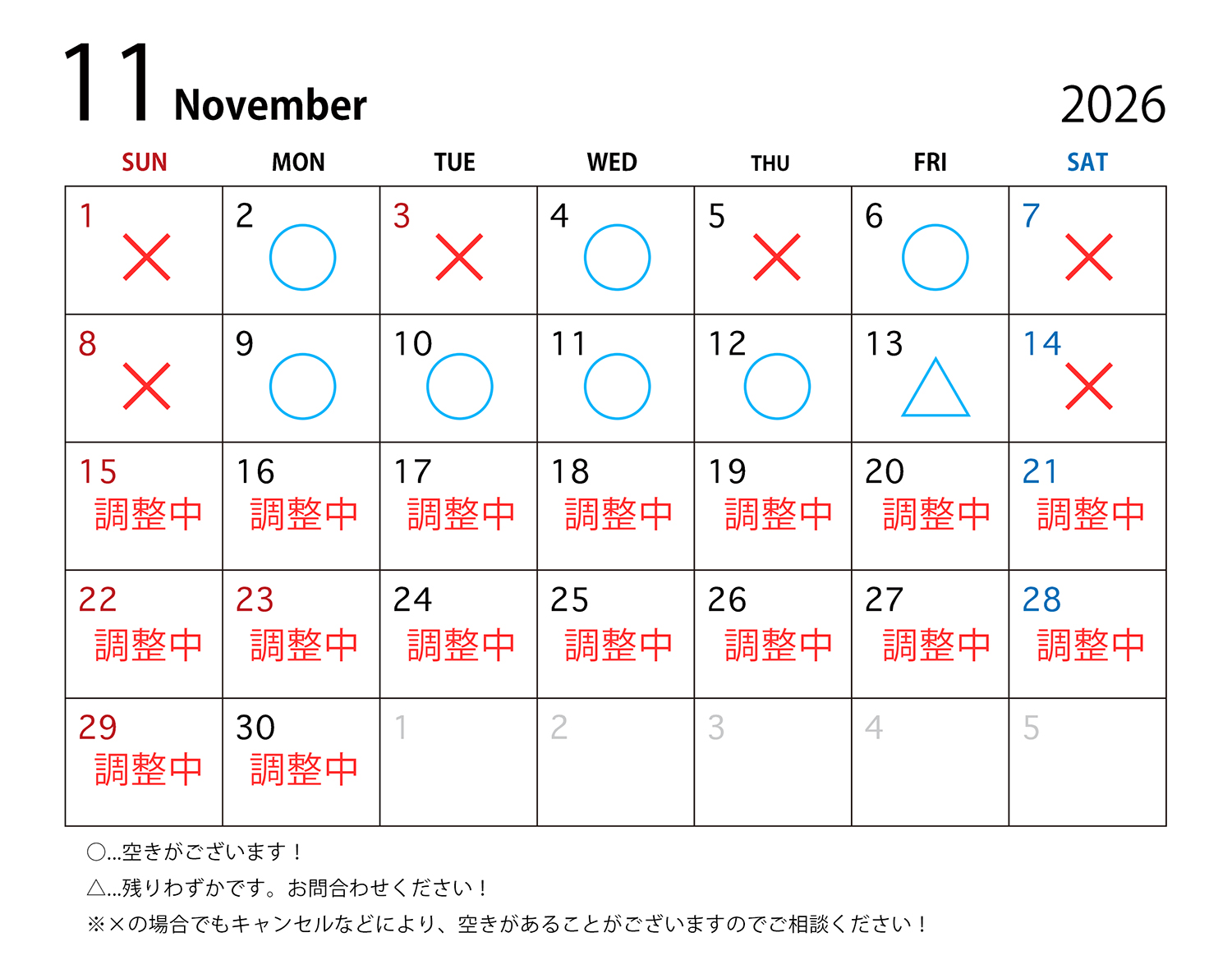日本橋写真館の2026年11月撮影予約カレンダー