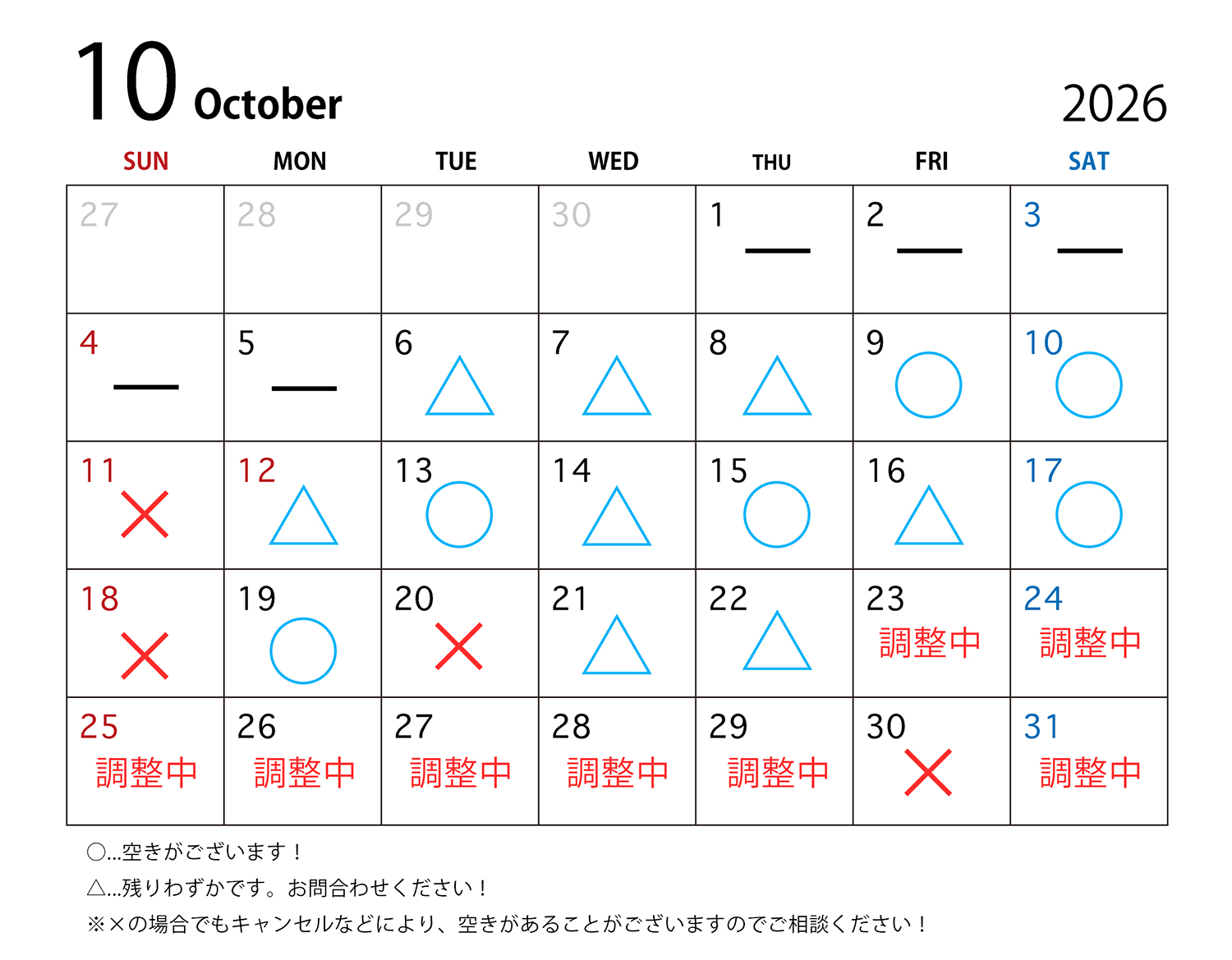 日本橋写真館の2026年10月の撮影予約状況。宣材写真やオーディション写真の撮影に関する空き状況を掲載したスケジュールカレンダー。