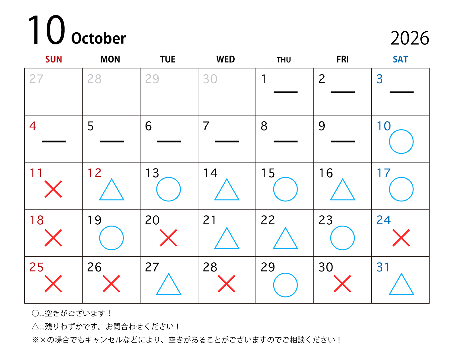 日本橋写真館の2026年10月の撮影可能日一覧。宣材写真・俳優やモデルのオーディション写真など、各種プロフィール撮影の予約状況を掲載。